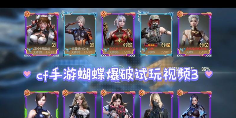 cf蝴蝶手游的价格是多少？购买时需要注意什么？