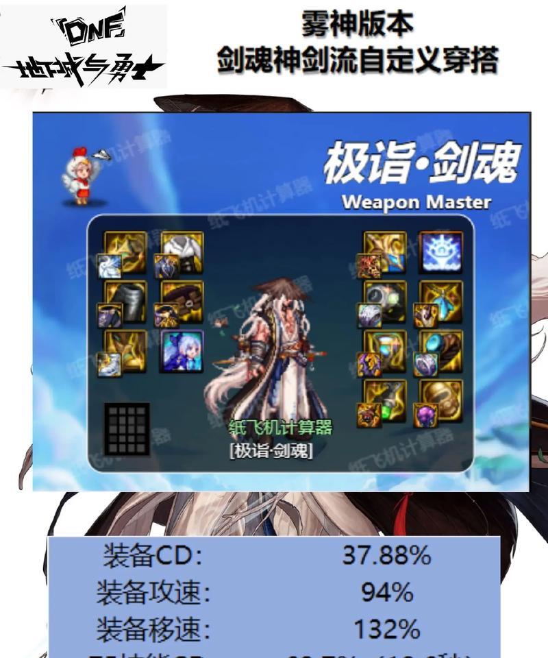 DNF剑魂海神套装备搭配效果如何？