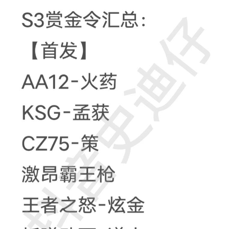 CF手游赏金接收次数限制是多少？