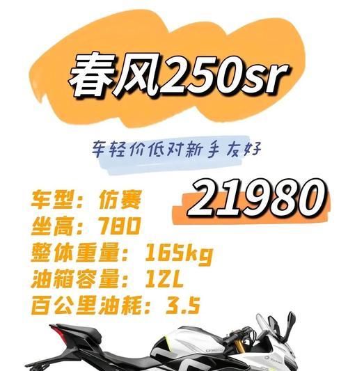 cf250sr骑行时正常转速是多少？如何调整最佳转速？