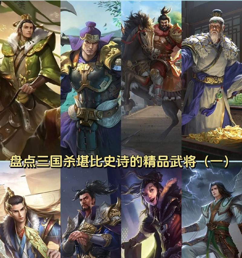 三国杀休闲模式中包含哪些武将？