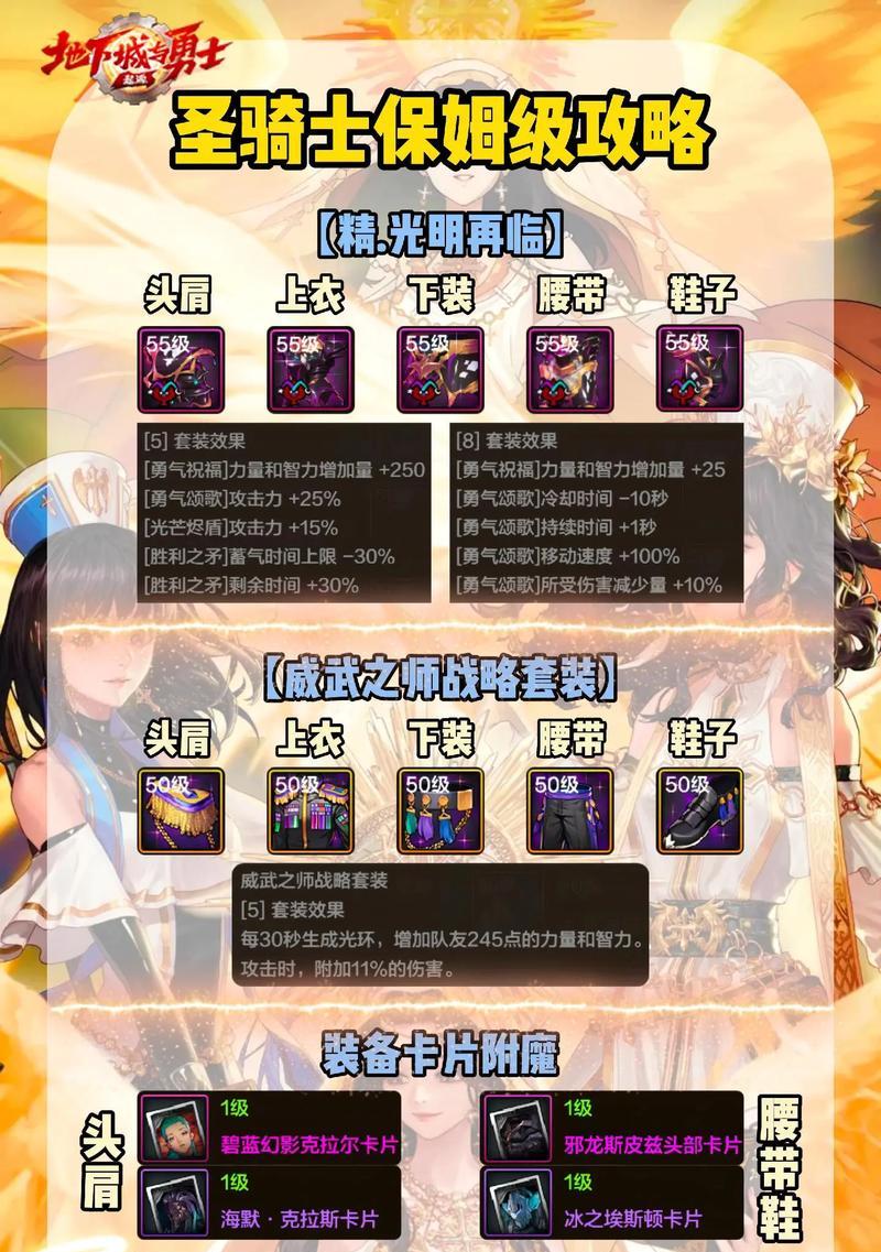奶妈技能栏如何合理分配？有哪些技巧？