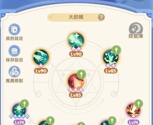 奶妈技能栏如何合理分配？有哪些技巧？