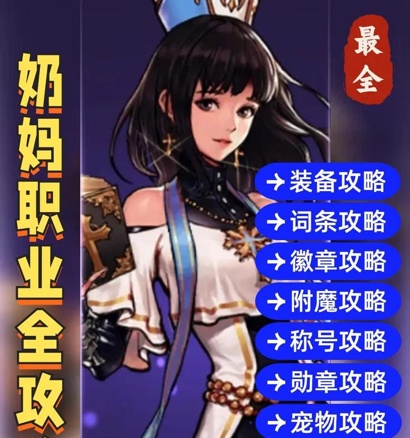奶妈技能栏如何合理分配？有哪些技巧？