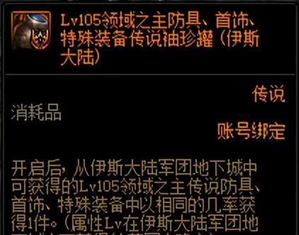 dnf光迹奖章适合打什么？使用光迹奖章有什么好处？