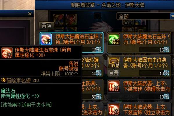 dnf光迹奖章适合打什么？使用光迹奖章有什么好处？