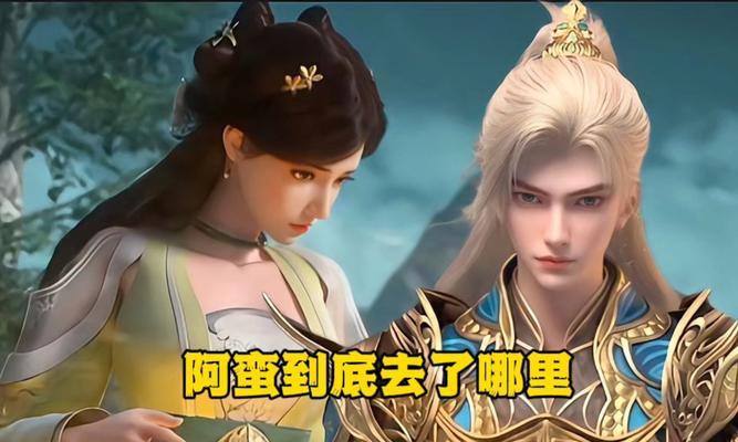完美世界阿蛮角色上线时间是什么时候？如何获取？