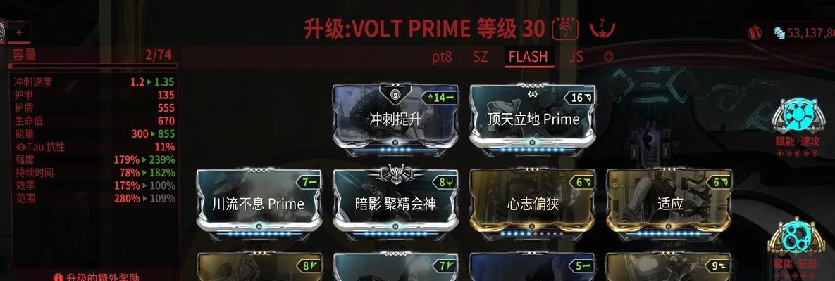 星际战甲配卡如何调整？改变配卡有什么技巧？