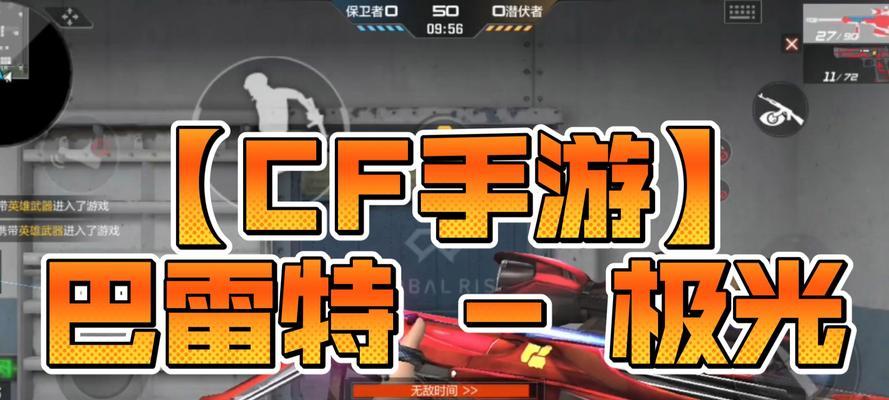 极光光效能兑换多少cf点？