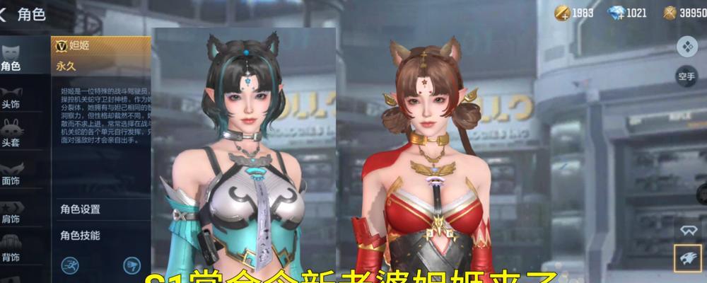 cf生化模式中妲己角色如何获取？获取妲己需要满足哪些条件？