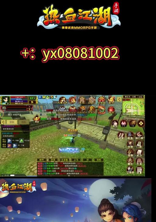 热血江湖至尊符如何卡？卡至尊符的方法是什么？