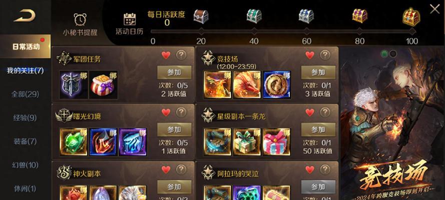 魔域中赚取魔石的有效方法有哪些？如何快速积累？