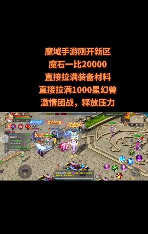 魔域中赚取魔石的有效方法有哪些？如何快速积累？