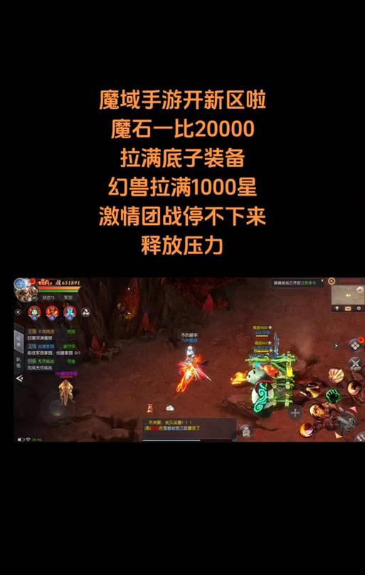魔域中赚取魔石的有效方法有哪些？如何快速积累？