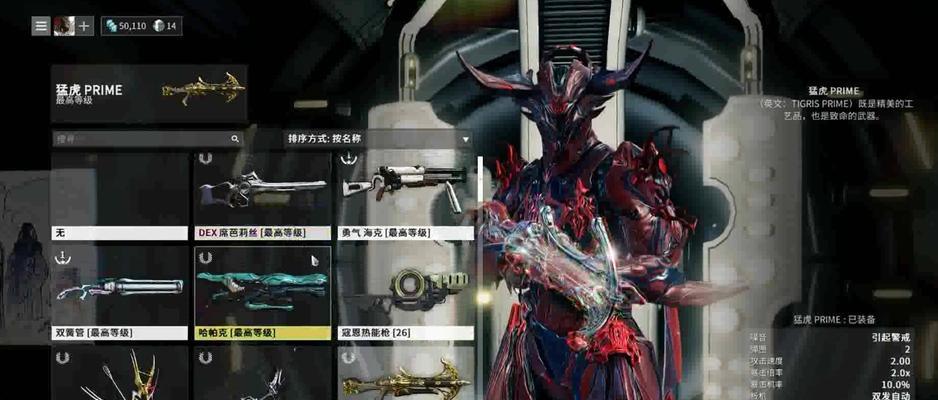 星际战甲大嘴颜色更换方法是什么？如何自定义大嘴颜色？