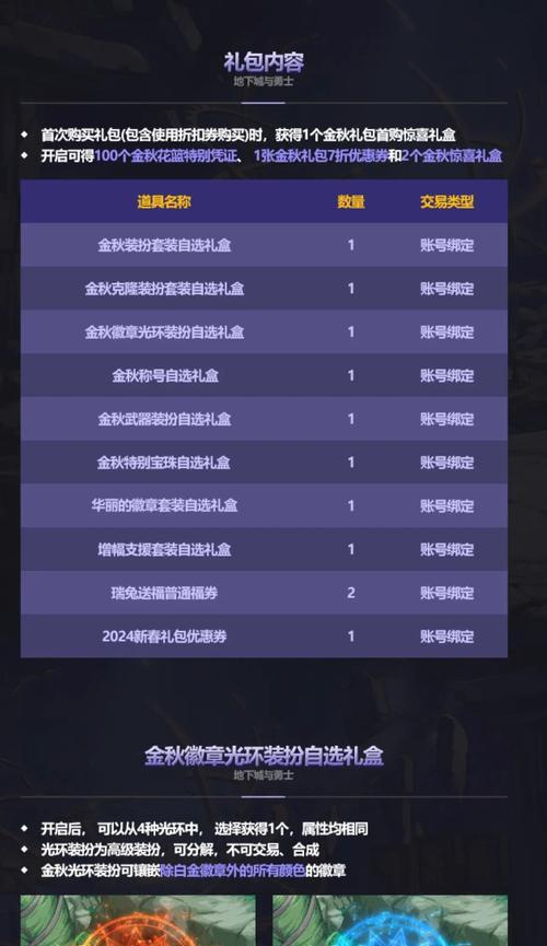 dnf金秋活动材料兑换推荐是什么？如何最大化收益？