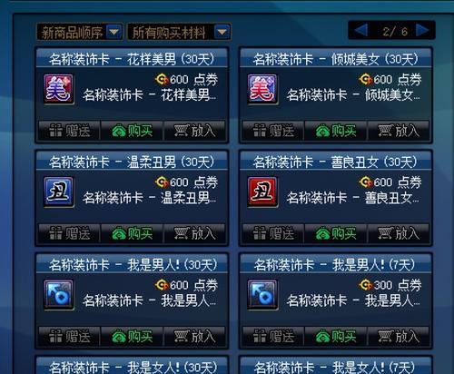 dnf金秋活动材料兑换推荐是什么？如何最大化收益？
