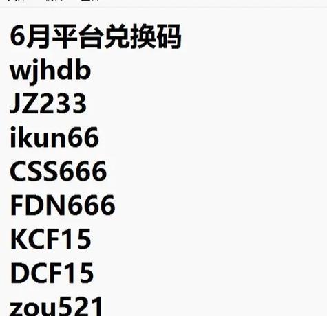 四月份CF福利码是什么？