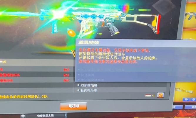 CF如何更换武器属性？需要满足什么条件？