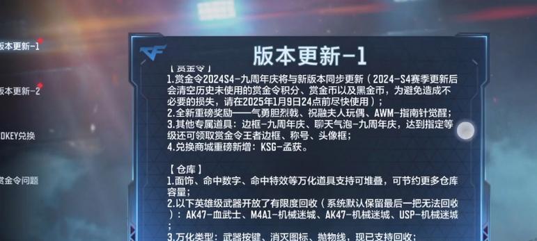 CF手册任务刷新周期是多久？多少周可以刷新一次？