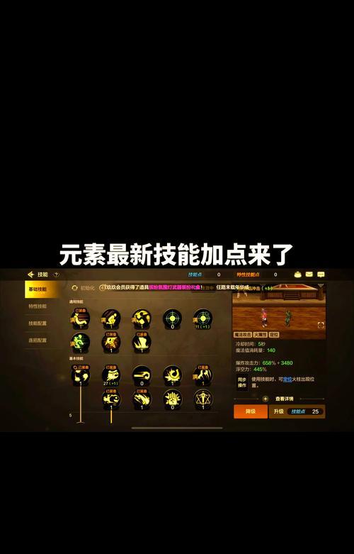 dnf元素不带魔杖的原因是什么？