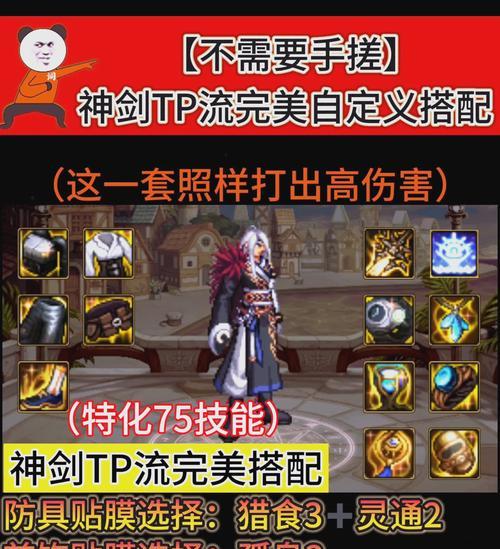 dnf特效装备效果及选择指南是什么？