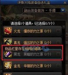 dnf许愿功能如何正确使用？