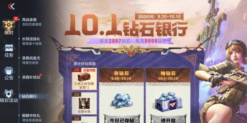 cf钻石夺宝下一期活动需要多少钻石？