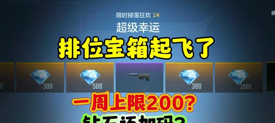 cf钻石夺宝下一期活动需要多少钻石？