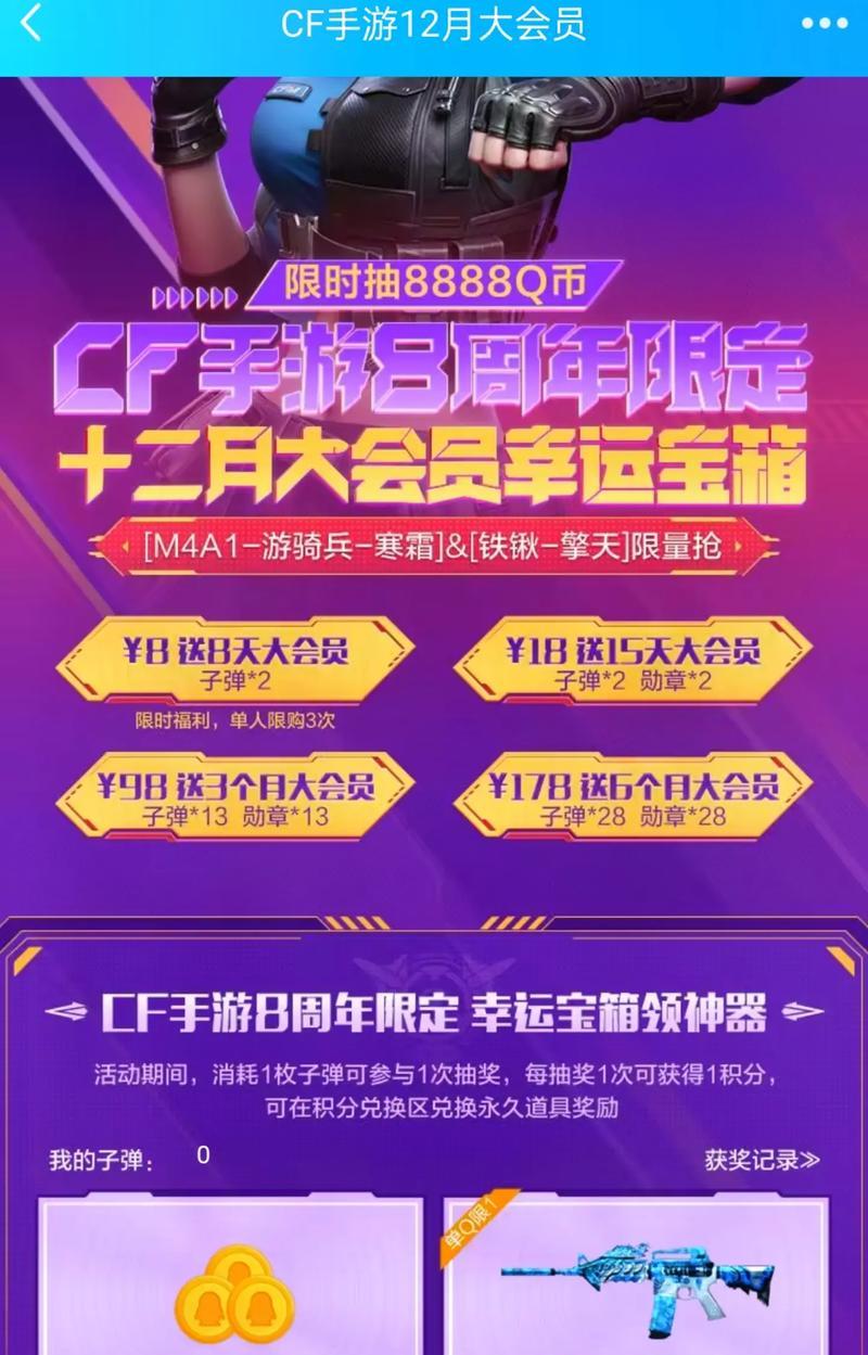 在CF中100元可以兑换多少积分？兑换流程是怎样的？