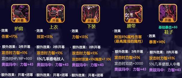 DNF井盖防具选择有哪些？如何选择合适的防具？