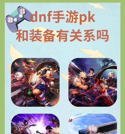 地下城与勇士中互刷喇叭是什么意思？有何影响？