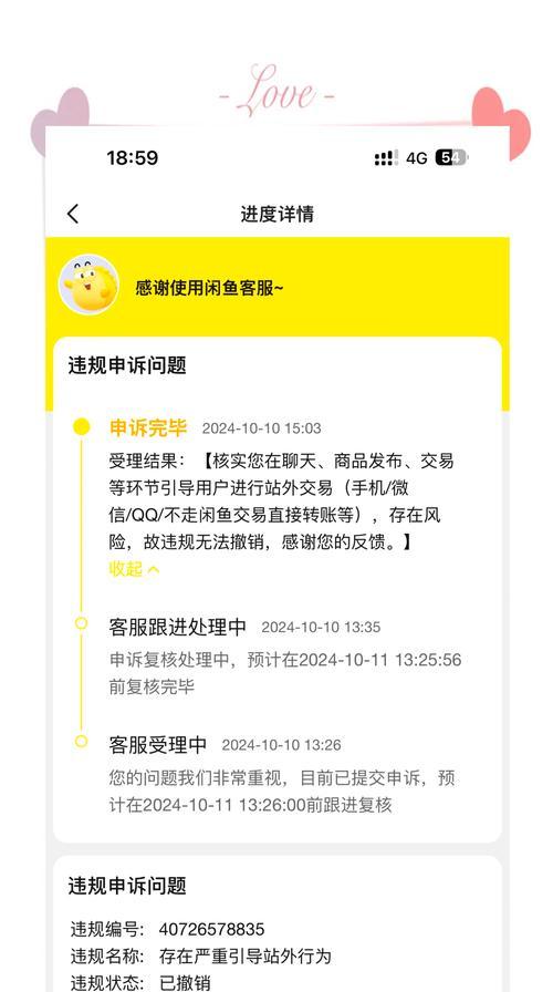 封号后如何申诉才能成功？