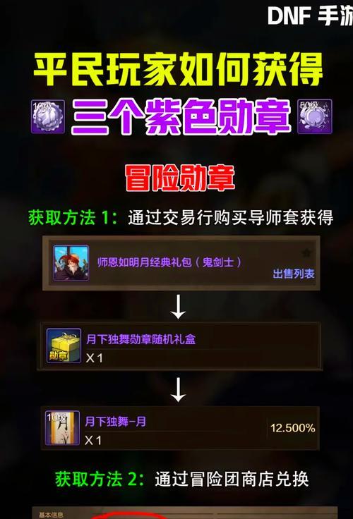 公会勋章附魔推荐是什么？