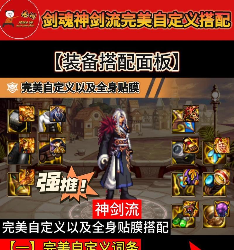 剑魂自定义顺序怎么选择？自定义顺序的最佳策略是什么？