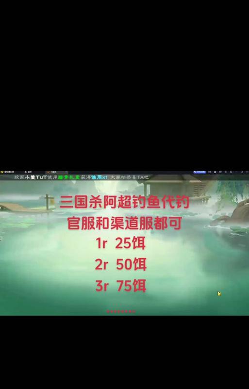三国杀阿超钓鱼活动何时结束？下架时间是什么时候？