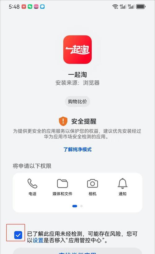 完美世界平台app下载流程是怎样的？下载时需要注意什么？