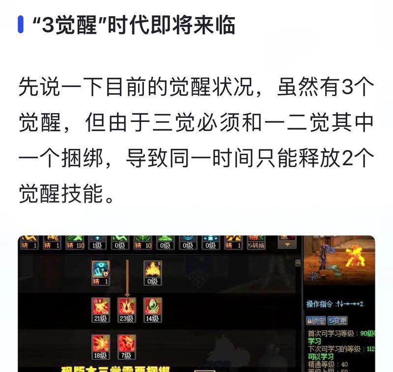 dnf战斗法师应该堆哪种属性？属性选择对战斗法师的影响是什么？