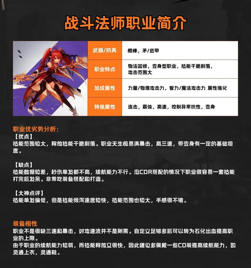 dnf战斗法师应该堆哪种属性？属性选择对战斗法师的影响是什么？