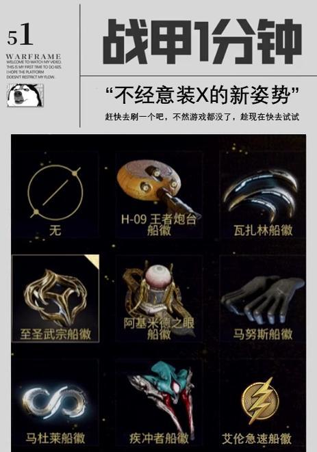 星际战甲中圣剑黑色如何获得？