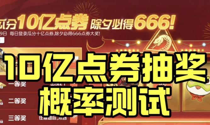 cf小迷弟充值多少能抽到？抽奖概率如何计算？