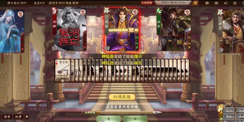 三国杀烽火连天模式中武将任务如何获得？任务内容是什么？