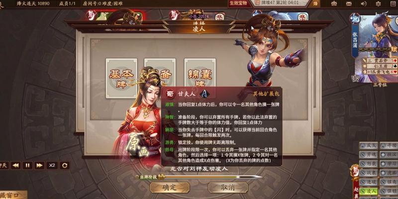 三国杀烽火连天模式中武将任务如何获得？任务内容是什么？