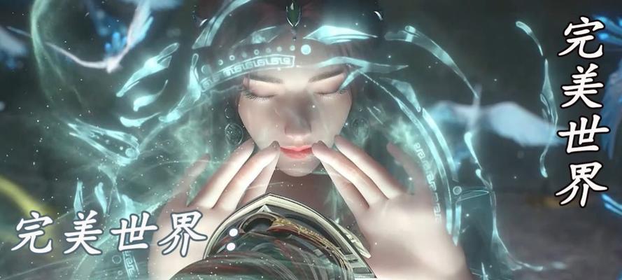 完美世界为什么看不了？有哪些可能的原因和解决方法？