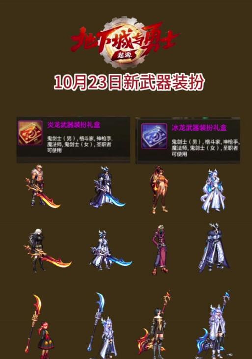 炎蟒套对剑魂的提升效果如何？炎蟒套的优缺点是什么？