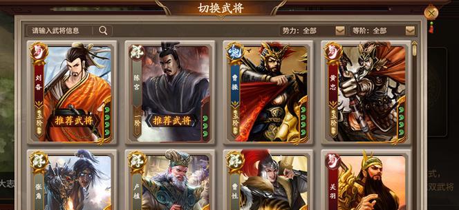 鏖战新丰三国杀武将列传的通关方法是什么？有哪些难点？