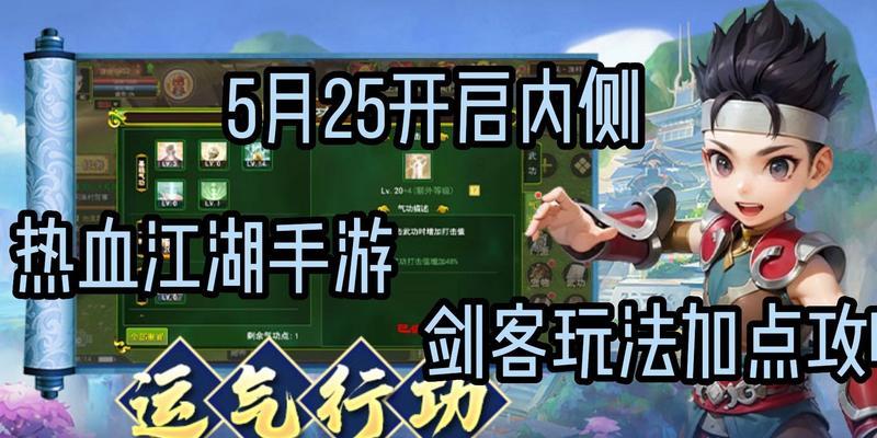 热血江湖中剑客角色如何玩？剑客的玩法技巧有哪些？