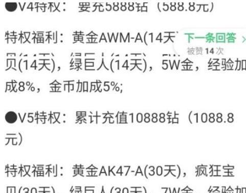 cf每天充值多少钱合适？充值策略是什么？