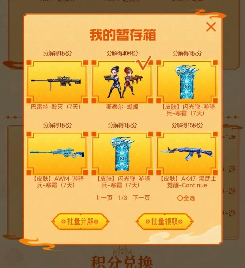 cf每天充值多少钱合适？充值策略是什么？