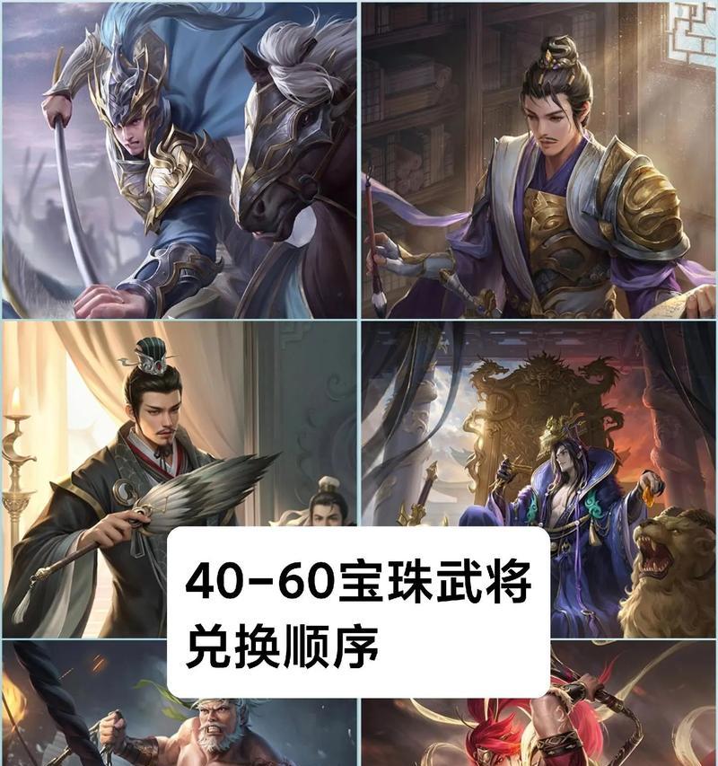 三国杀铜雀夺袍可以兑换哪些武将？如何选择最佳兑换？